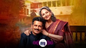 Read more about the article Gulmohar – True Family drama film full of classic actors.