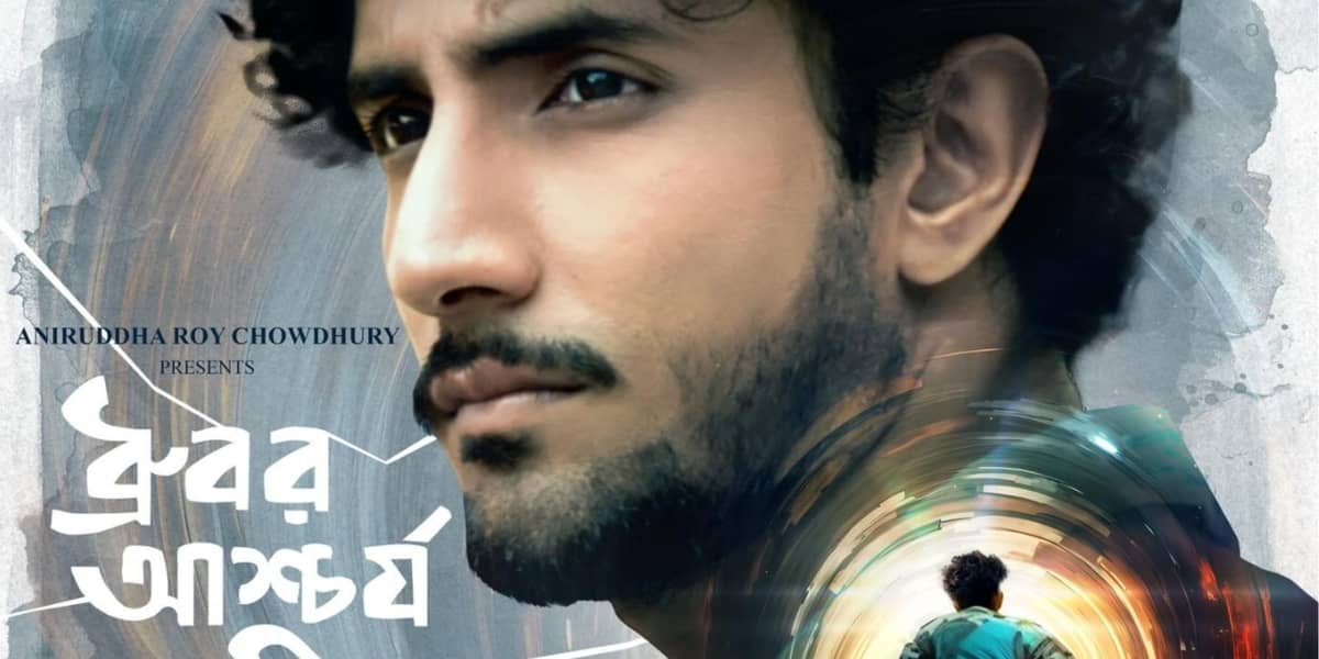 You are currently viewing Grihapravesh: Love, Loss & Freedom